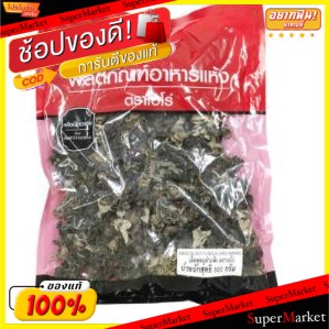 🔥ของแท้!! เห็ดหูหนูดำแห้ง ตราเอโร่ ขนาด 500กรัม aro วัตถุดิบ, เครื่องปรุงรส, ผงปรุงรส อาหาร อาหารและเครื่องดื่ม