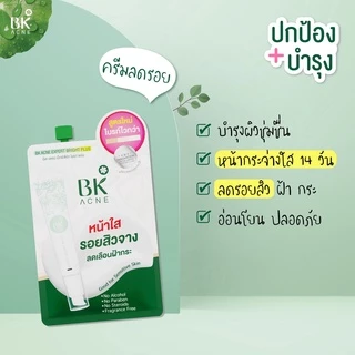 (1 ซอง) BK ACNE บีเค แอคเน่ ซอง Balancing Mask / Serum Brightening/ BB Sunscreen/ Foundation/ BoosterSerum