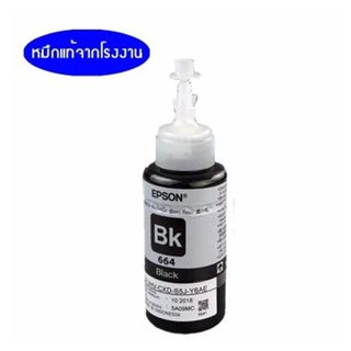 Epson T6641 สีดำ ใช้กับ Epson T6641 for L100/L110/L120/L200/L210/L220/L300/L310/L350/L355/L360/L365/L455/L550/L555/L565/