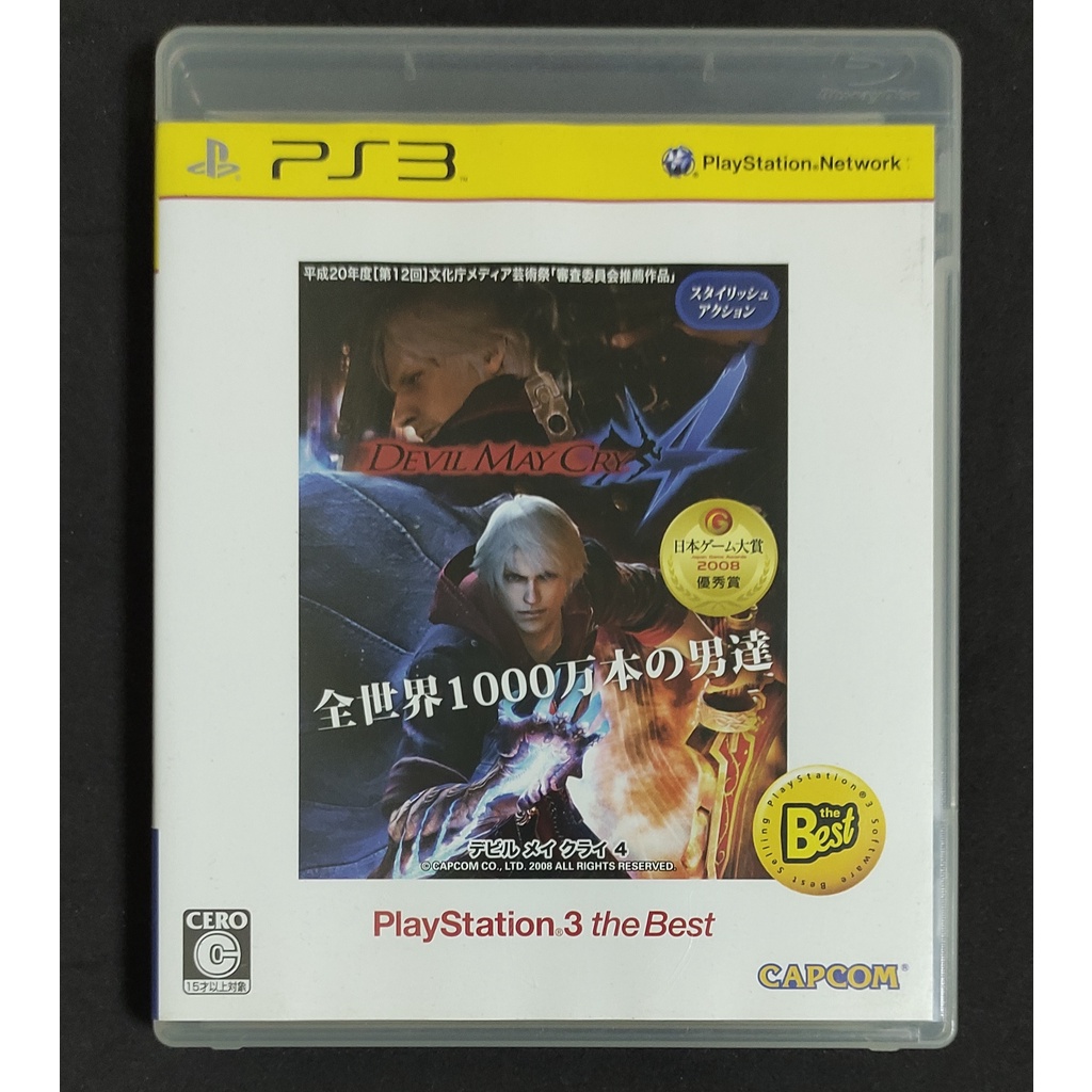 DEVIL MAY CRY4 (PlayStation 3 the Best) แผ่นแท้ PS3 มือสอง [Z2,JP]