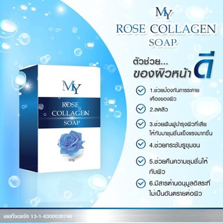 สบู่น้ำกุหลาบ สบู่ MY Rose Collagen Soap