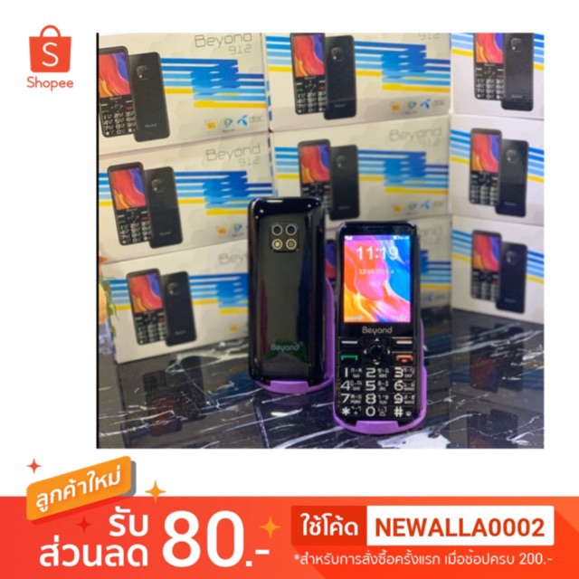 Beyond 912 ใส่ได้ทุกระบบ