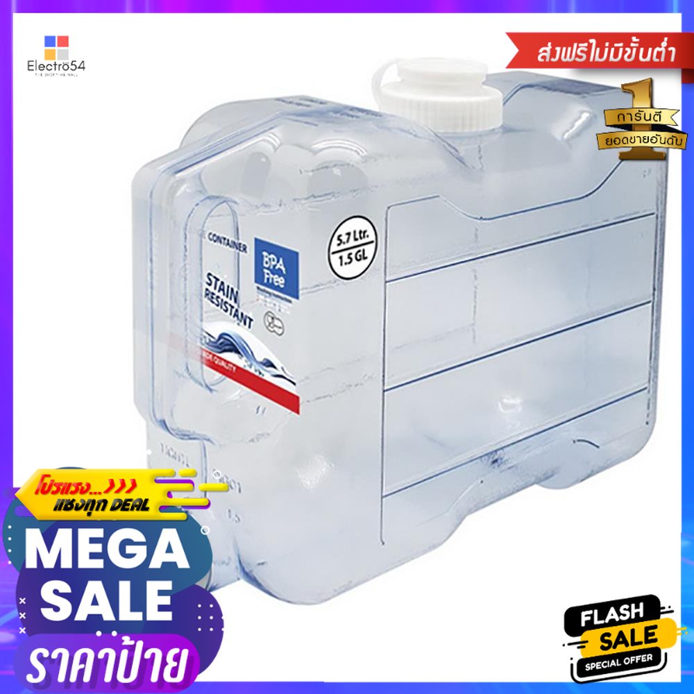 แกลลอนน้ำ PICNIC PI-014 ขนาด 5.7 ลิตร สีใสWATER CONTAINER PICNIC PI-014 5.7L CLEAR