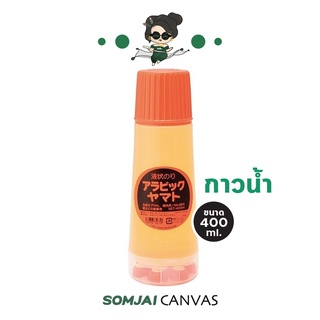 
  Yamato - ยามาโตะ กาวน้ำ รุ่น Na960 ขนาด 400 ml.