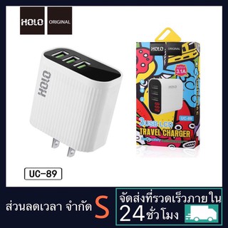 หัวชาร์จ USB 3 ช่อง ชาร์จเร็ว 3.1A ยี่ห้อHOLO UC-89 มีหน้าจอLED ดูกระแสไฟ Adapter 3USB Charger แท้100% มีประกัน