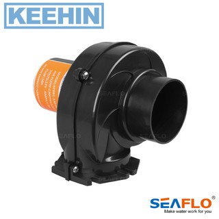 พัดลมระบายอากาศ SEAFLO ซีรี่ย์01 130CFM 12โวลต์ -SEAFLO Marine Bilge Blower series01 130CFM 12V