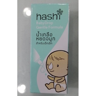 Hashi!!!น้ำเกลือหยดจมูก