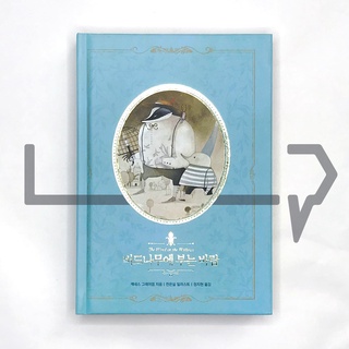 The Wind in the Willows. Novel, Korean