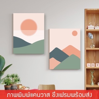 ภาพแต่งบ้าน ภาพพิมพ์แคนวาสพร้อมกรอบลอบ สไตล์ Minimal Contemporary V.4 [พร้อมส่ง]