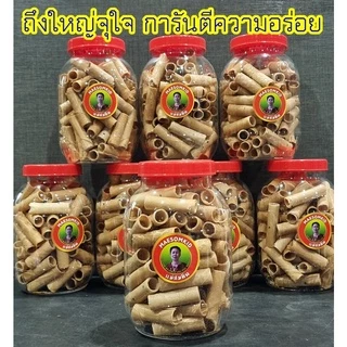 [ใหญ่จุใจสุดคุม] ทองม้วน กะทิสดอัมพวา สูตรโบราณ หวานมันหอมกะทิ อร่อยจนหยุดไม่ได้ ทองม้วนกะทิ ทองม้วนโบราณ แม่สมคิด