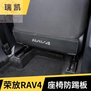 เหมาะสำหรับ 2020 Toyota rav4 Rongfang ดัดแปลงที่นั่งพิเศษป้องกันการเตะแผ่นสแตนเลสแผ่นป้องกัน