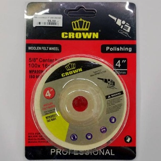 CROWN แผ่นขนแกะขัดเงา จานขัดใยขนแกะ 4 นิ้ว #60