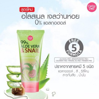 karmart Aloe vera &amp; Snail Serum Soothing Gel Cathy Doll อโลสเนล เจลว่านหอย ขนาด 60 g.