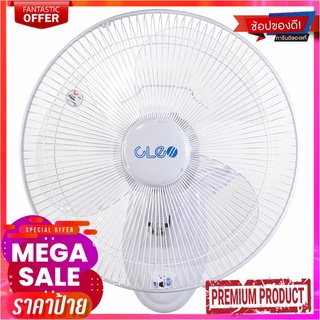 คลีโอ พัดลมติดผนัง รุ่น CWF-4161 คละสีCleo Wall Fan #CWF-4161 Assorted Color