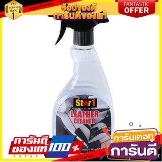 น้ำยาทำความสะอาดเบาะหนังแท้ Star 1 น้ำยาดูแลรถยนต์ LEATHER CLEANER STAR 1