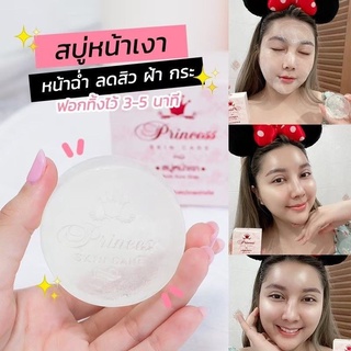 สบู่หน้าเงา Aura Aura Soap by PSC ขนาดใหญ่ แบบใหม่70g.