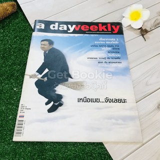 a day weekly ปีที่ 1 ฉบับที่ 10 วันที่ 23-29 ก.ค.2547