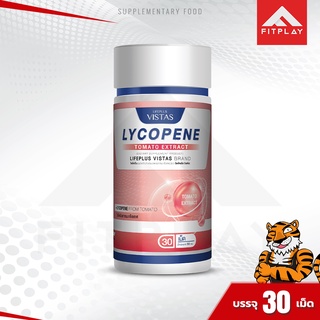 Lifeplus Vistas Lycopene บำรุงผิว เนียนนุ่ม ขาวอมชมพู (1 กระปุก) มี 30 แคปซูล