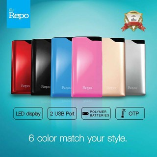 Repo E505 Powerbank แบตเตอรี่สำรอง 6000mAh ของแท้