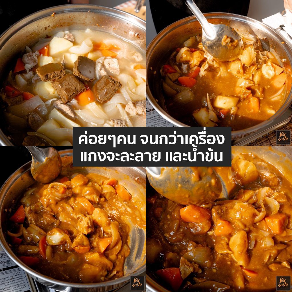 GOLDEN CURRY SAUCE MIX 198 G เครื่องแกงกะหรี่ก้อนญี่ปุ่น สูตรโกเด้นเคอรี่ JAPANESE CURRY PRO - รูปที่ 5