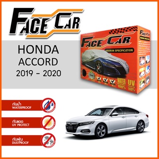 ผ้าคลุมรถ HONDA ACCORD 2019-2020 ตรงรุ่น กล่อง FACE CAR ผ้า HISORON อย่างดีหนาพิเศษ ป้องกันแดด ป้องกันฝน ป้องกันฝุ่น