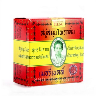 สบู่มาดามเฮง สบู่เมอรี่เบลล์ ต้นตำหรับ ขนาด 160 กรัม Merry bell soap madameheng