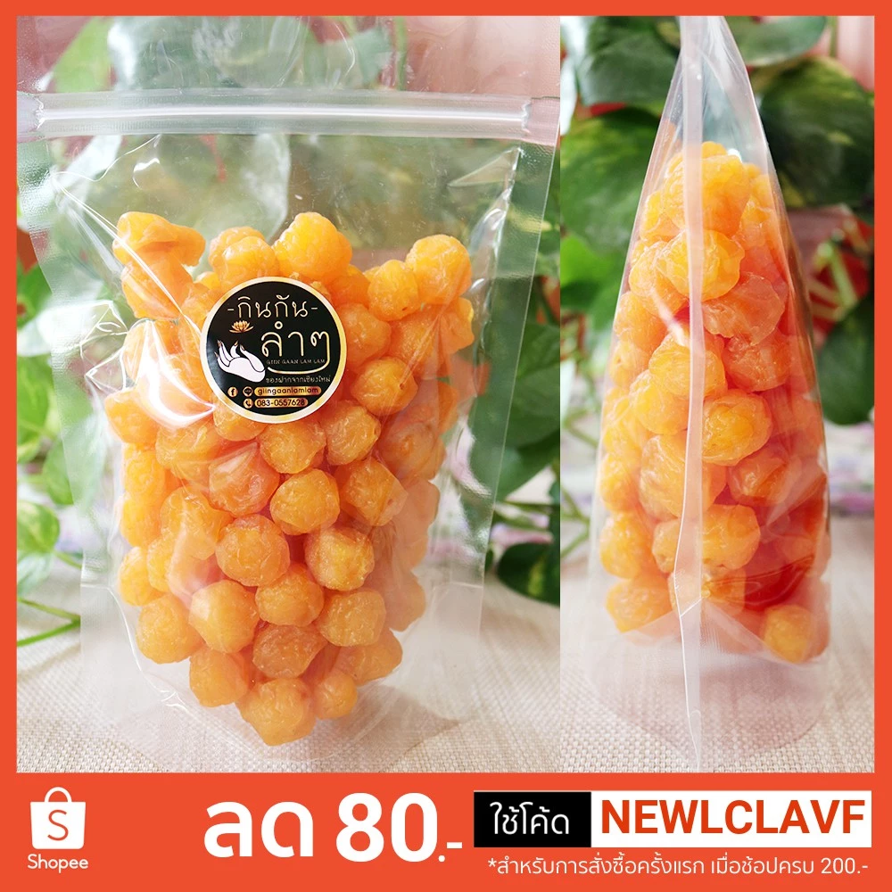บ๊วยน้ำผึ้ง (บ๊วยจีน) 500g/1Kg Honey Plum #บ๊วย #ผลไม้อบแห้ง