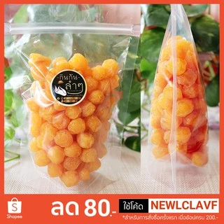 บ๊วยน้ำผึ้ง (บ๊วยจีน) 500g/1Kg Honey Plum #บ๊วย #ผลไม้อบแห้ง