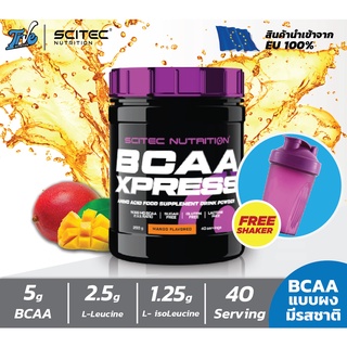 SCITEC BCAA Xpress 280 g อะมิโน บีซีเอเอ แบบผงรสชาติ มีส่วนช่วยฟื้นฟูสภาพกล้ามเนื้อ มี3รสชาติ