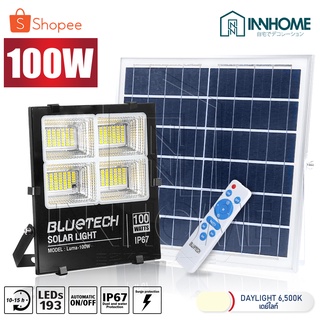 Bluetech USA ไฟโซล่าเซลล์ ขนาด 100วัตต์ ไฟสปอร์ตไลท์ Solar Cell LED Floodlight, Spotlight รุ่นใหม่ กันน้ำ IP67 วัตต์เต็ม