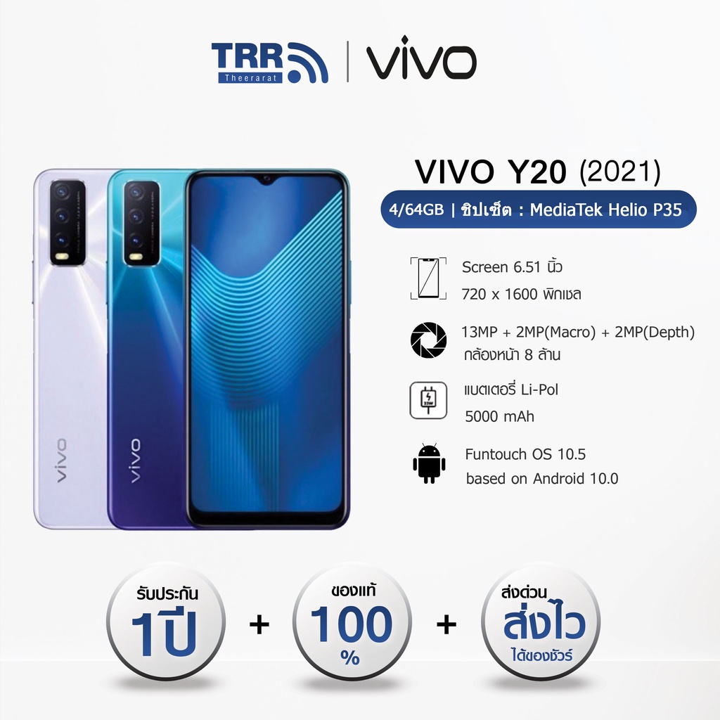[พร้อมส่ง] Vivo Y20 2021 โทรศัพท์ มือถือ   | Ram 4GB Rom 64GB |[สมาร์ทโฟน] เครื่องแท้ประกันศูนย์ 1 ปี ผ่อนได้