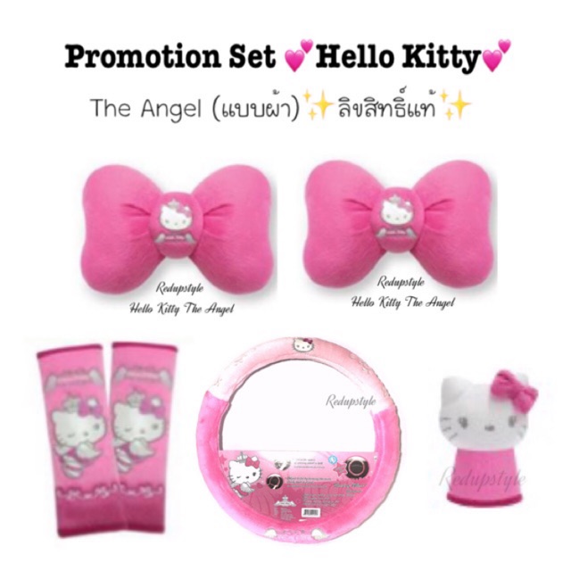 Hello Kitty The Angel คิตตี้นางฟ้า (แบบผ้า) ลิขสิทธิ์แท้