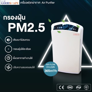 Air Purifier เครื่องฟอกอากาศ รุ่น GS101-AP