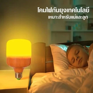 หลอดไฟไล่ยุง ทรงกระบอก แสงสีส้มเข้มไล่ยุงและแมลง 85W ขั้วE27 หลอดไฟLED