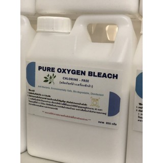 ผงล้างเครื่องซักผ้า​ ทำความสะอาดเครื่องซักผ้า. PURE OXYGEN BLEACH 2021 เครื่อง​ซักผ้า