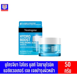 นูโทรจีนา Neutrogena ไฮโดร บูสท์ ไฮยาลูโรนิค แอซิด วอเทอร์เจล ขนาด 50 กรัม