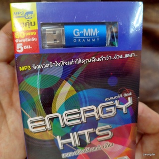 usb energy hits เพลงดังฟังแล้วตื่น ไม่แก่ตาย bodyslam joey boy da endorphine labanoon mp3 usb gmm