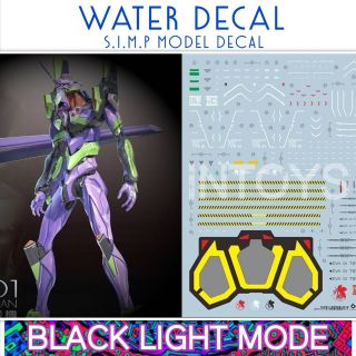 Water Decal RG 1/144 EVA01 / EVANGELION​ 01 DX ยี่ห่อ S.I.M.P. Model Decal​ ( เรืองแสงในแสงแบล็คไลท์ )​