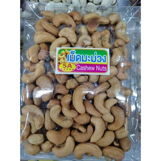 เม็ดมะม่วงหิมพานต์เม็ดเต็ม.100.กรัม.กรอบหอม.มัน.อร่อย