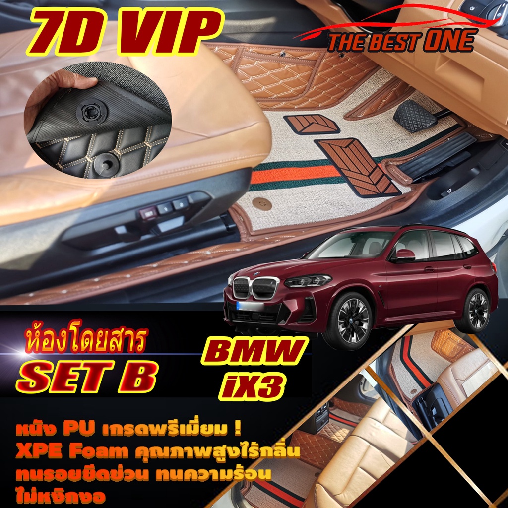 BMW iX3 G08 2021-รุ่นปัจจุบัน Set B (เฉพาะห้องโดยสาร2แถว) พรมรถยนต์ BMW iX3 G08 พรม7D VIP The Best O