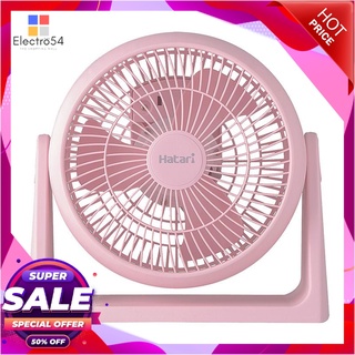 ฮาตาริ พัดลมทรงกลม 8 นิ้ว รุ่น HT-PS20M1 คละสี เครื่องใช้ไฟฟ้าขนาดเล็ก Hatari Cyclone Fan 8" Model Ht-Ps20M1