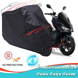 ผ้าคลุมมอเตอร์ไซค์ GPX-DRONE สีดำ ผ้าคลุมรถ ผ้าคลุมรถมอตอร์ไซค์ Motorcycle Cover Protective Uv BLACK COLOR