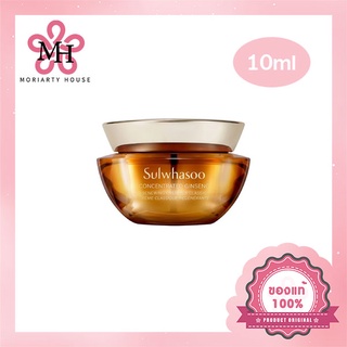 SULWHASOO Concentrated Ginseng Renewing Cream EX Classic - 10ml ครีมโสมเข้มข้นระดับตำนานของเกาหลี [แท้100%/พร้อมส่ง]