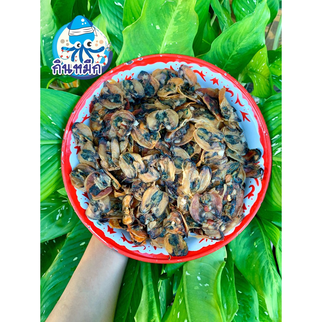 หอยแมลงภู่แห้ง 200 กรัม เค็มน้อย ตัวใหญ่เต็มคำ
