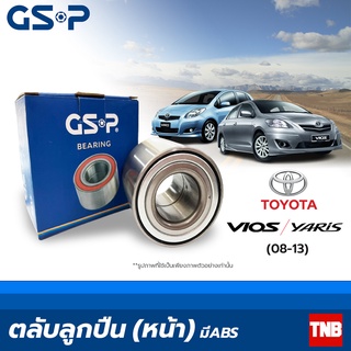 GSP ลูกปืนล้อ หน้า Toyota Vios ปี 2008-2013 Yaris ปี 2007-2013 มี ABS โตโยต้า วีออส ยาริส