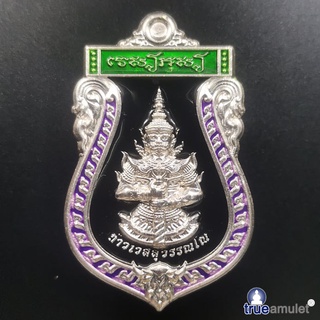 ท้าวเวสสุวรรณ คุ้มภัย ให้ลาภ ทรงเสมา 1 รุ่นสมประสงค์ รวย สมปรารถนา เนื้อเงินบริสุทธิลงยาราชวดี