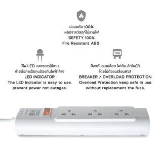 Lumira ปลั๊กไฟ ปลั๊กพ่วง รุ่น LS-703 3เต้ารับ สวิตช์รวม สายยาว 3 เมตร และ 5 เมตร