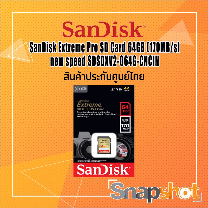 SanDisk Extreme SD Card 64GB New Speed SDSDXV2-064G-CNCIN (170MB/s) ประกันศูนย์ไทย