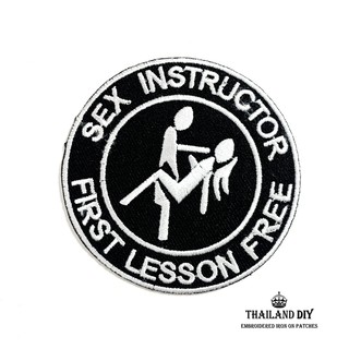 [ พร้อมส่ง ] ตัวรีดติดเสื้อ ลาย ตลก ขำๆ งานปัก 7.5 cm x 7.5 cm Sex instructor Patch ตัวรีด อาร์ม ติดเสื้อ กางเกง กระเป๋า