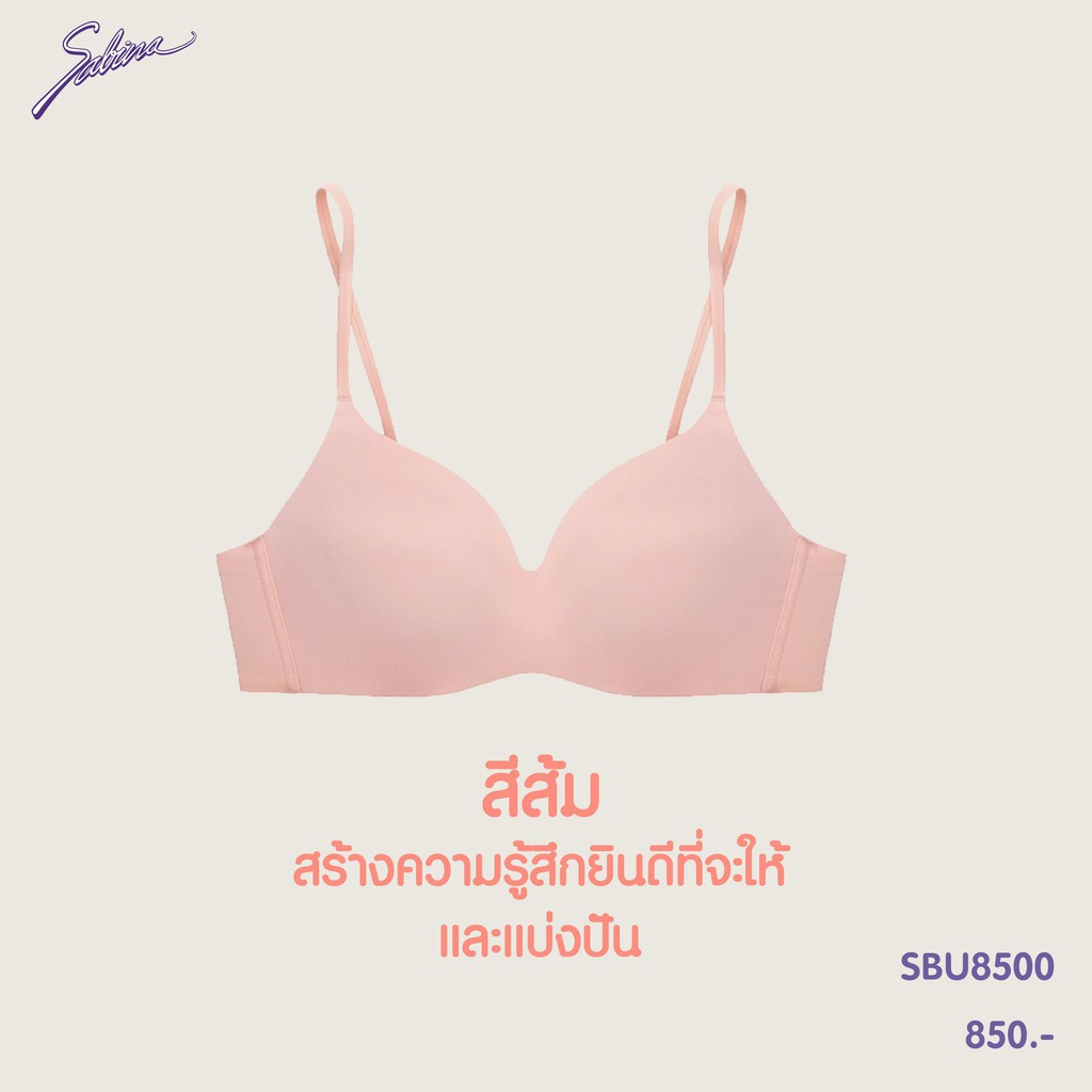 พร้อมส่ง Sabina เสื้อชั้นใน Seamless fit Invisible wier ( ไม่มีโครง) รุ่น Pretty Republic รหัส SBU85